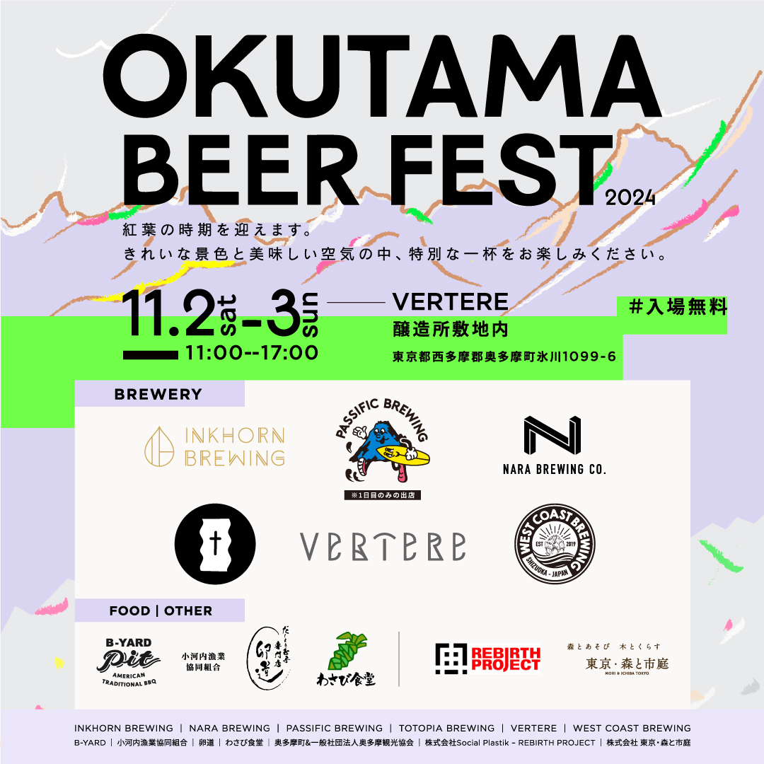 SNS 1080x1080 OKUTAMA BEER FEST