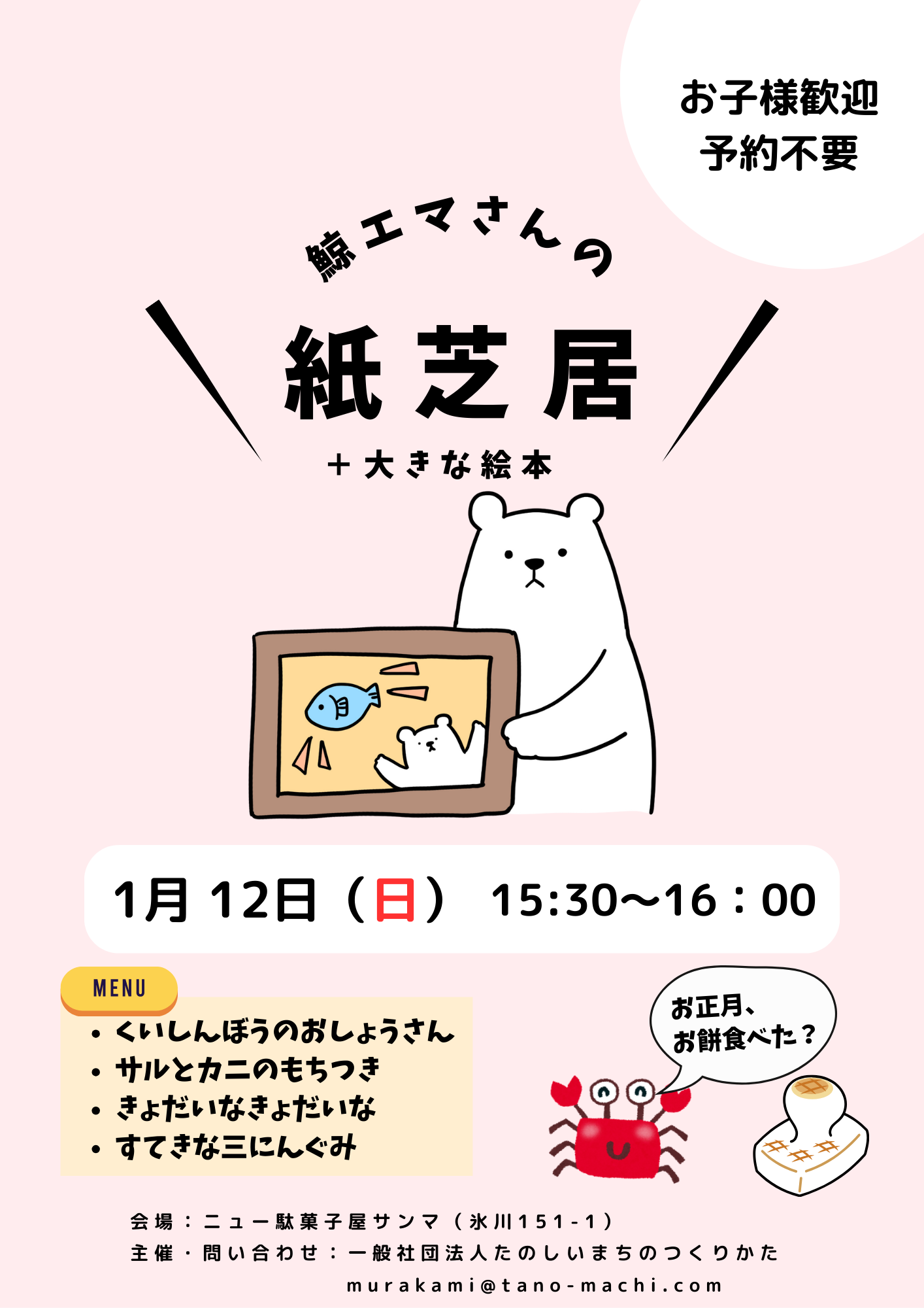 紙芝居12月のコピー