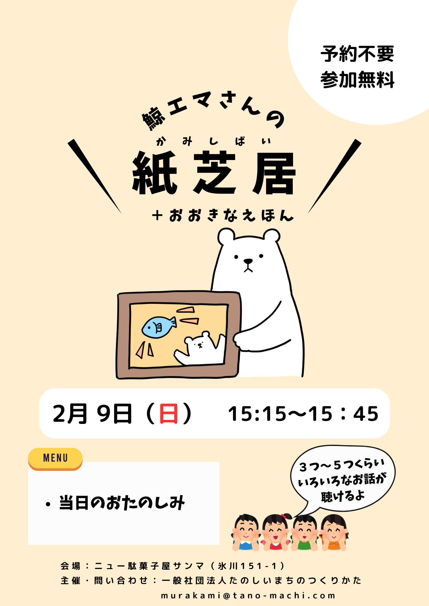 紙芝居12月のコピーのコピー