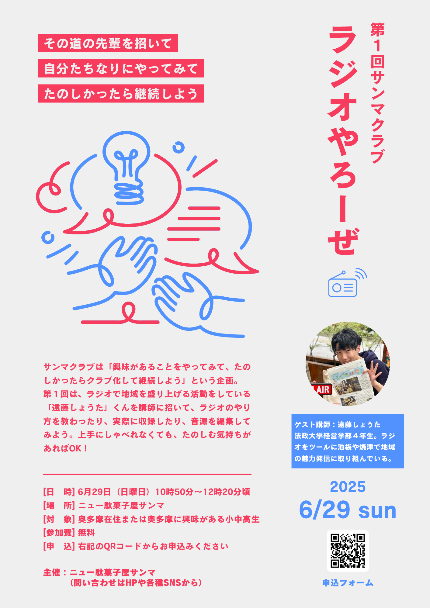 第１回 6