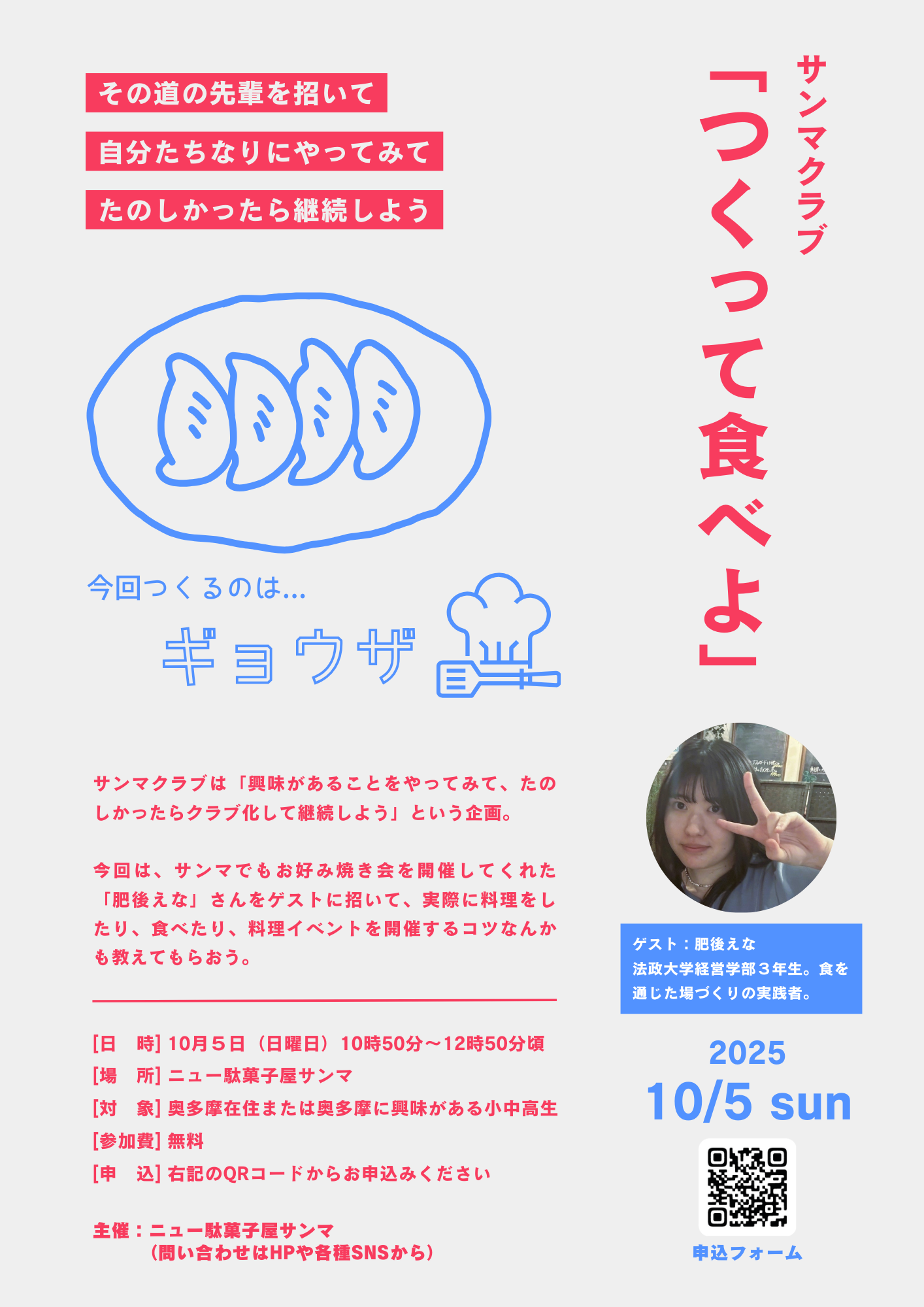 第２回 5